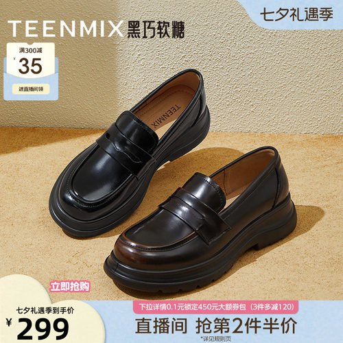 厚底复古休闲通勤