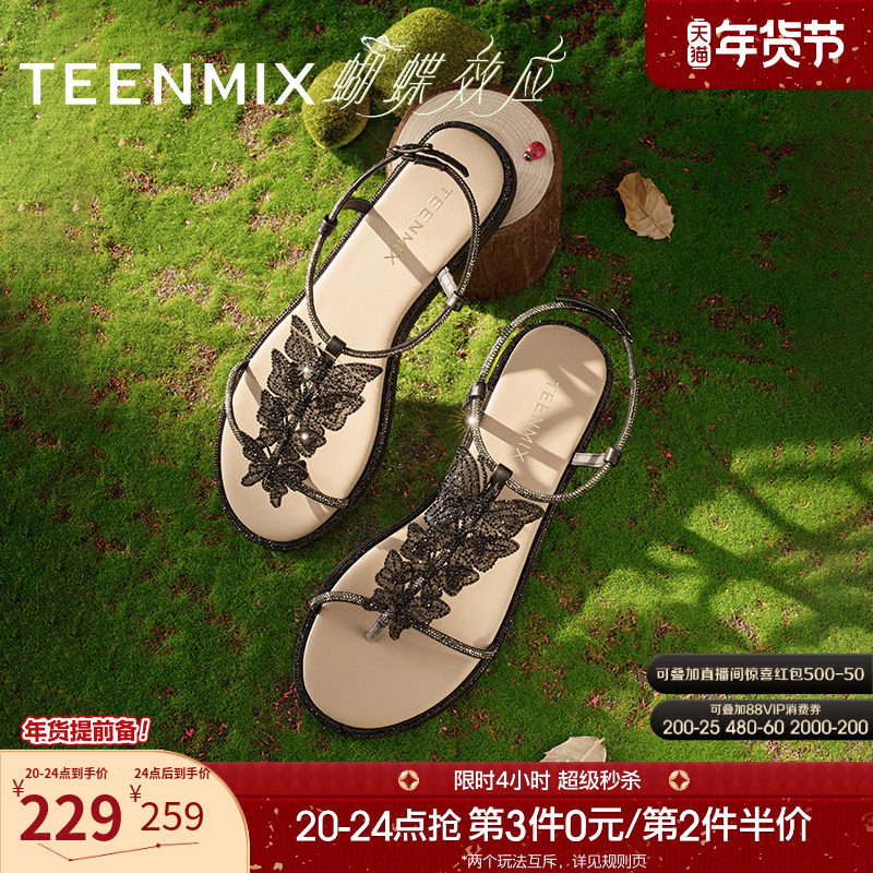 天美意蝴蝶效应一字带水钻平底凉鞋女外穿休闲时装凉鞋夏季新款,女鞋,休闲凉鞋,淘宝优惠券,粉丝福利购,淘宝优惠卷