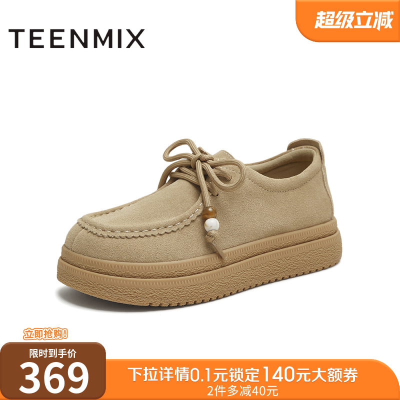 复古英伦休闲百搭