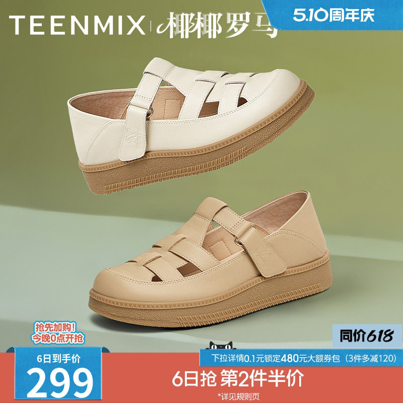 天美意椰椰罗马复古厚底镂空包头凉鞋女勃肯鞋休闲凉鞋夏季新款