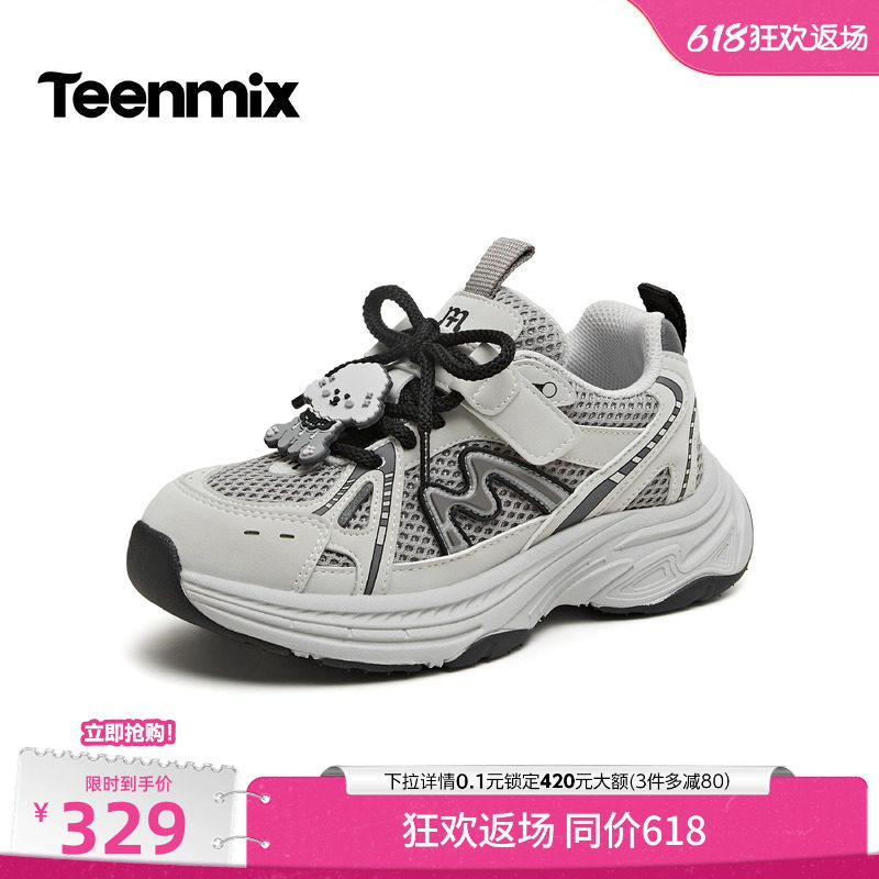 天美意魔术贴厚底运动童鞋休闲老爹鞋男女童2026秋季新款TX030C86