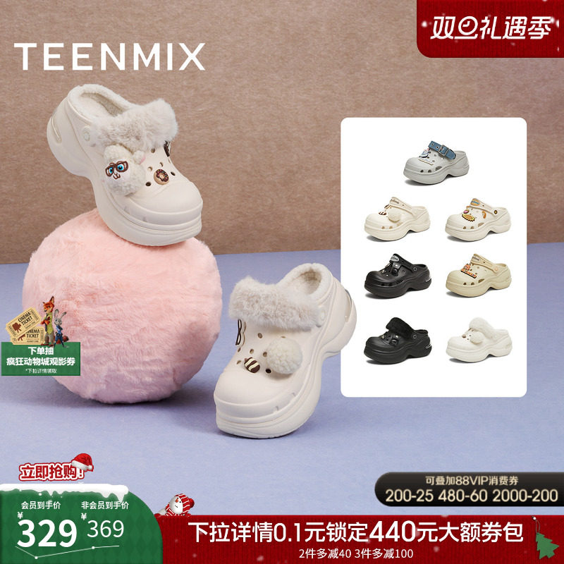 徐艺洋孙千天美意疯狂动物城联名糖豆洞洞鞋女新款厚底加绒棉拖鞋