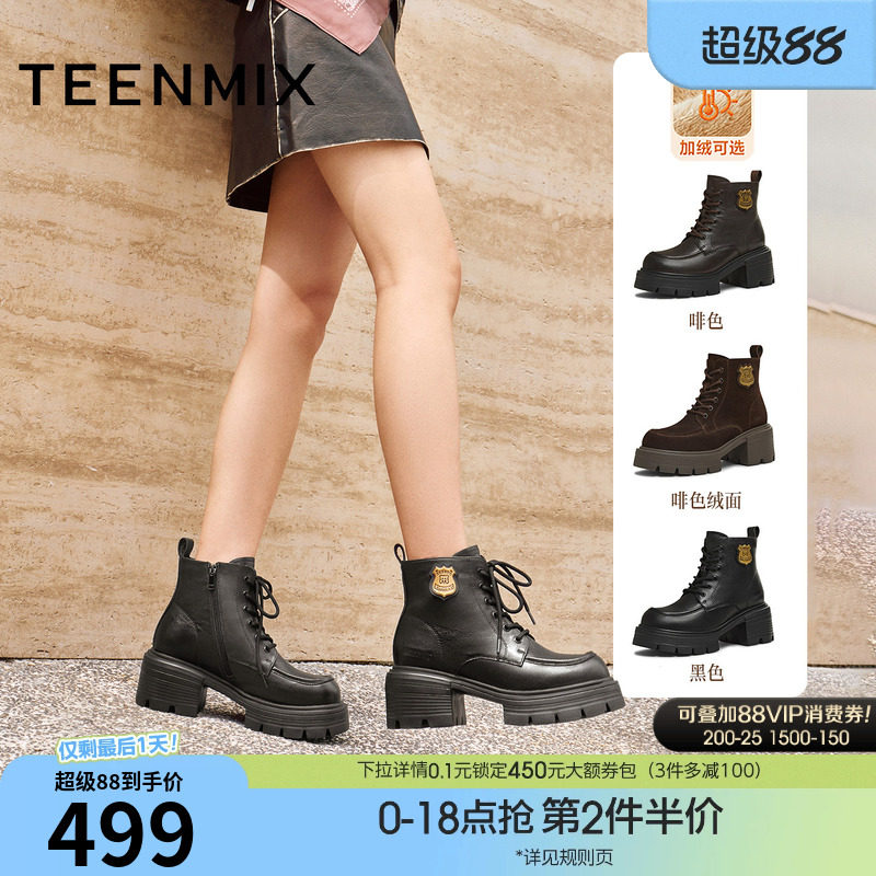 天美意粗跟厚底增高加绒英伦马丁靴女鞋子休闲短靴皮靴冬季新款