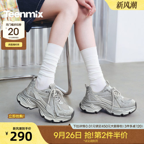 厚底增高，显瘦透气