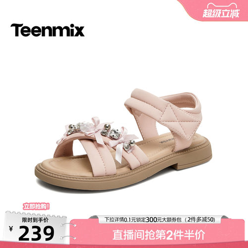 甜美可爱百搭