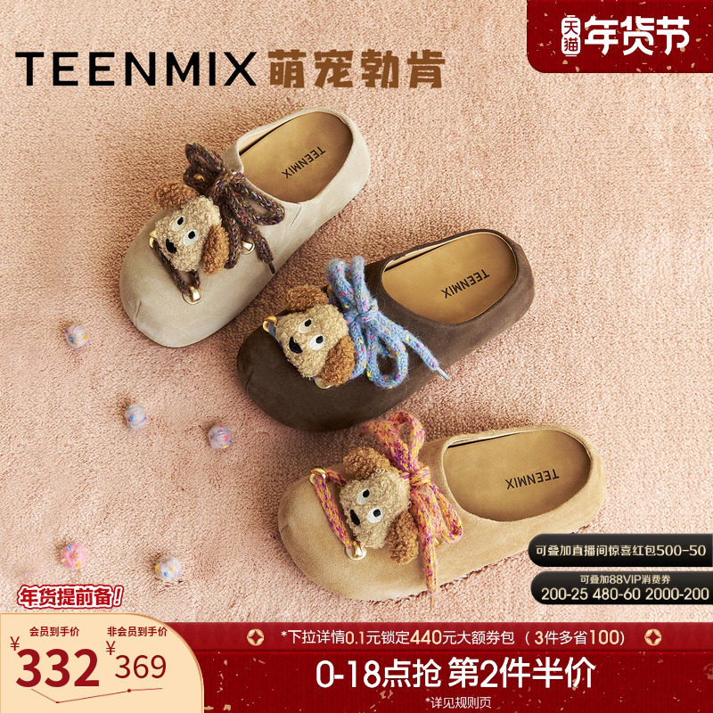 天美意可爱复古厚底增高勃肯包头半拖鞋女外穿休闲凉拖2025秋新款,女鞋,勃肯鞋/软木鞋,淘宝优惠券,粉丝福利购,淘宝优惠卷