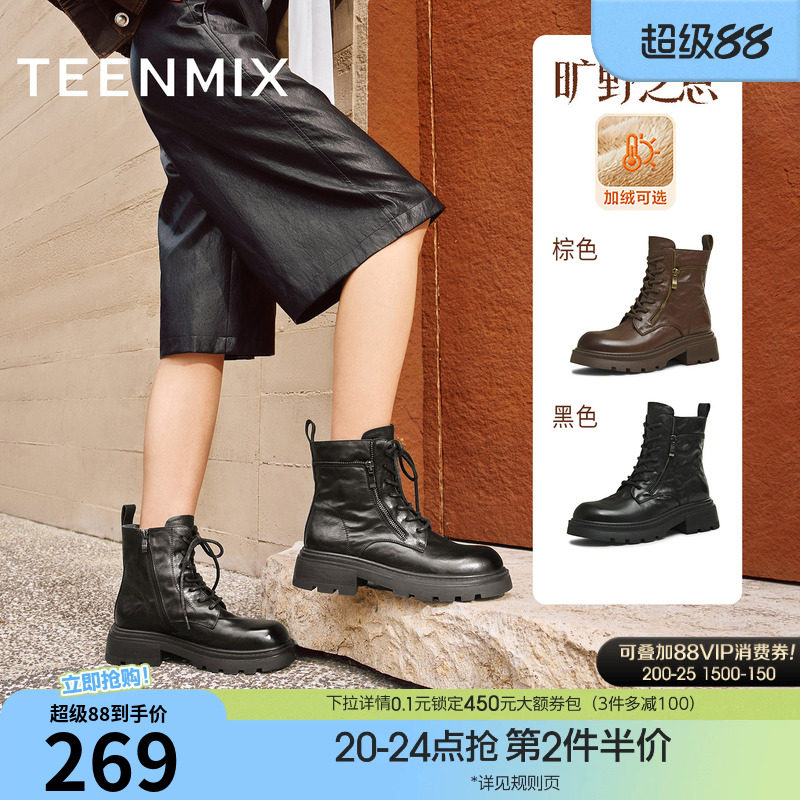 天美意复古厚底英伦马丁靴女加绒休闲短靴皮靴冬季新款KDX27DD5