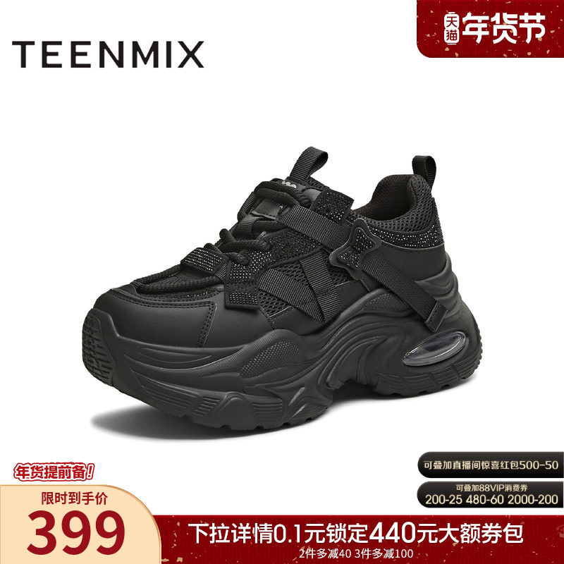 天美意水钻厚底增高老爹鞋运动鞋女加绒休闲鞋2025冬新款BM181DM5,女鞋,老爹鞋,淘宝优惠券,粉丝福利购,淘宝优惠卷