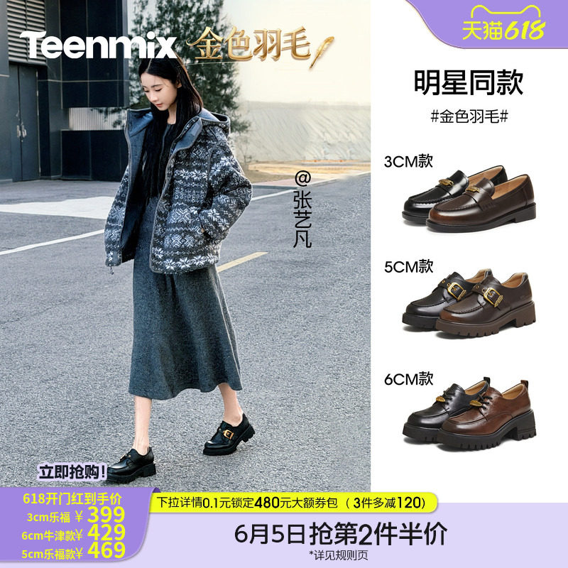 张艺凡同款天美意金色羽毛厚底增高常青藤乐福鞋单鞋女新款小皮鞋