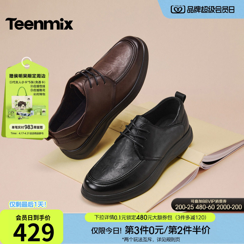 天美意2026春新款商场同款上班日常百搭外出男休闲皮鞋3ZL01AM6