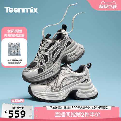 网面透气，厚底增高