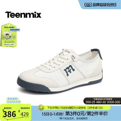 舒适透气百搭运动