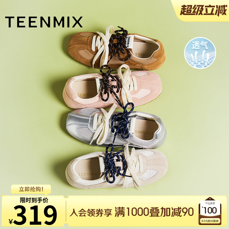 天美意网面透气平底阿甘德训鞋银色运动鞋女鞋子休闲鞋2025夏新款