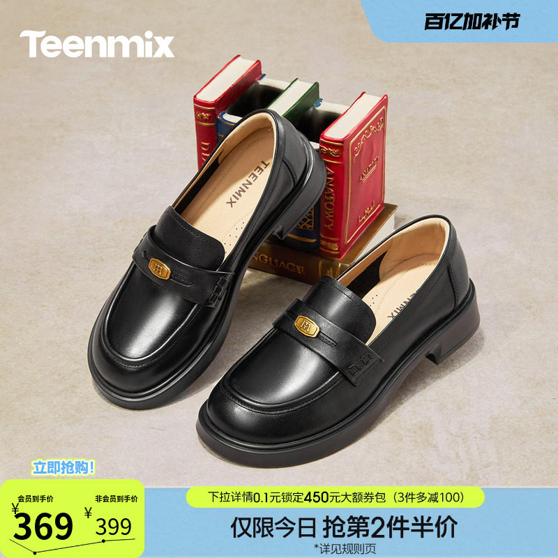 天美意英伦学院平底乐福鞋复古单鞋女一脚蹬软底小皮鞋2026春新款