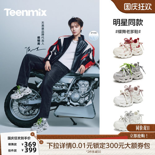 休闲百搭厚底系带