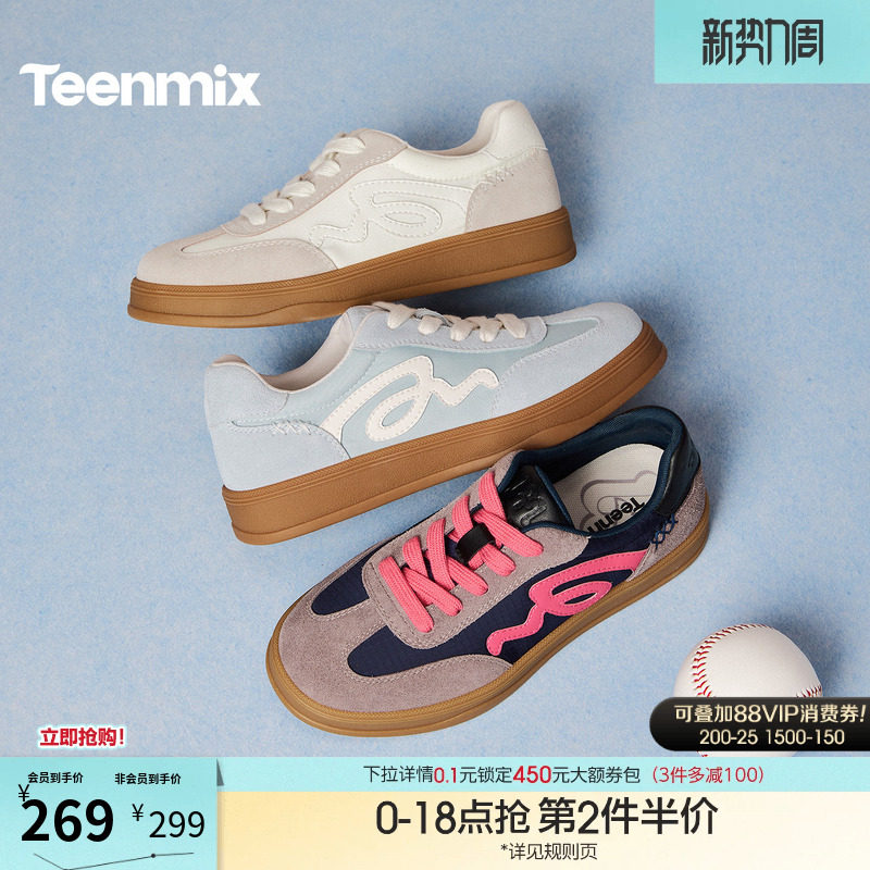 天美意厚底阿甘德训鞋运动板鞋女小白休闲鞋2026春季新款KG157AM6