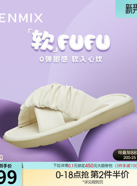 天美意一字拖平底拖鞋女鞋子新款夏外穿凉拖休闲凉鞋BG311BT3