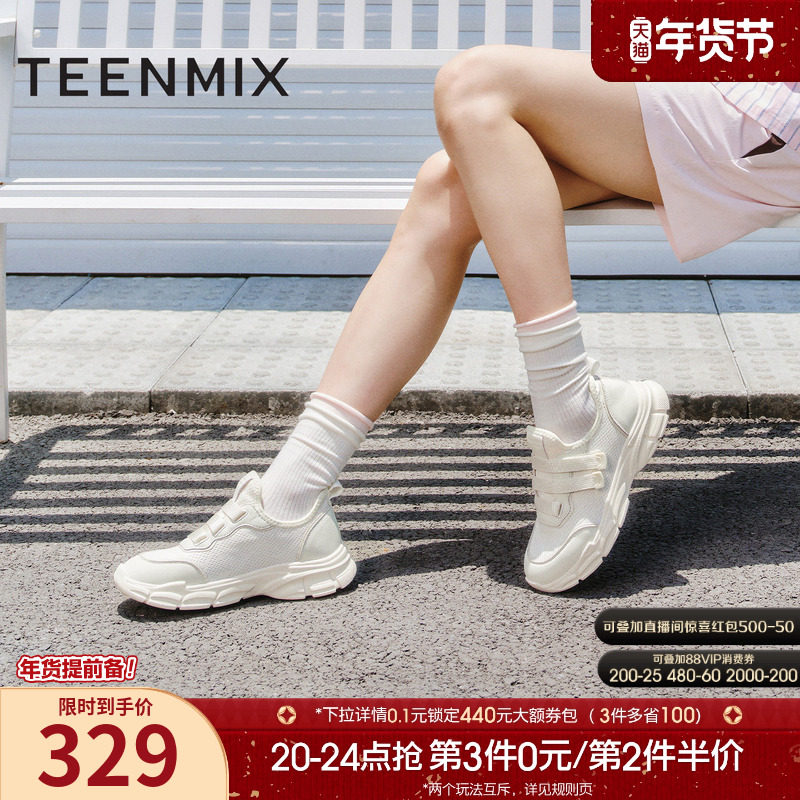 天美意网面透气软底老爹鞋运动鞋女小白休闲鞋轻跑鞋2025秋季新款,女鞋,时尚芭蕾鞋,淘宝优惠券,粉丝福利购,淘宝优惠卷