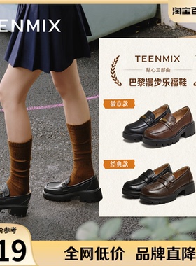 天美意厚底增高英伦乐福鞋小皮鞋女复古单鞋秋季新款KE069CM5