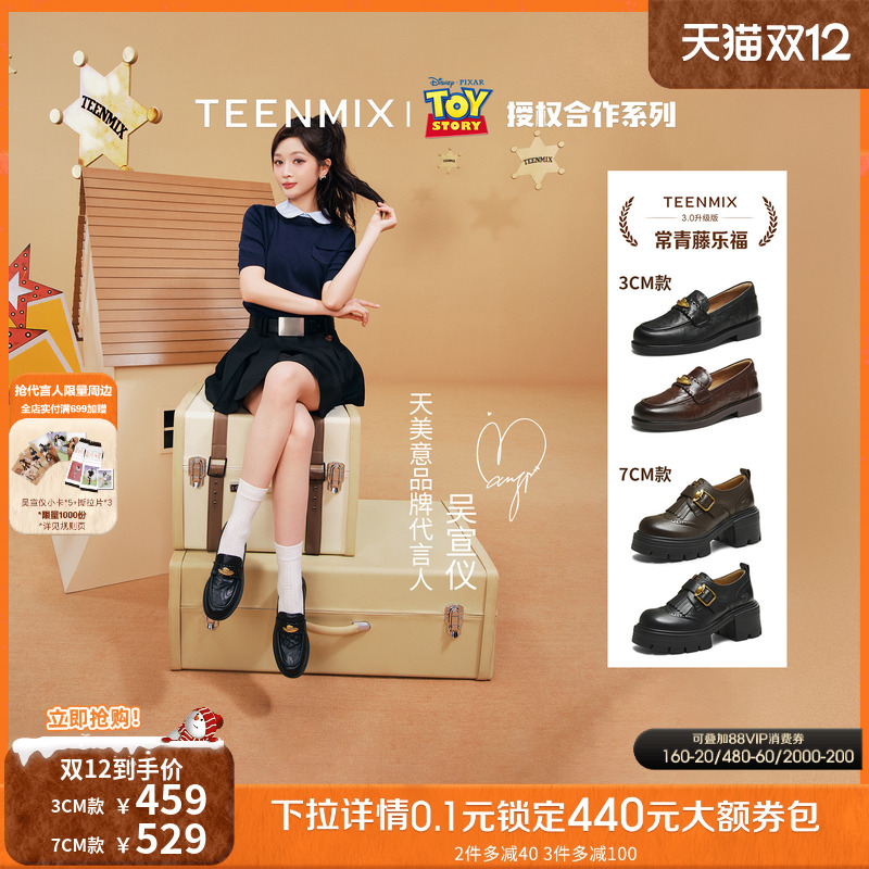 复古百搭，厚底学院风