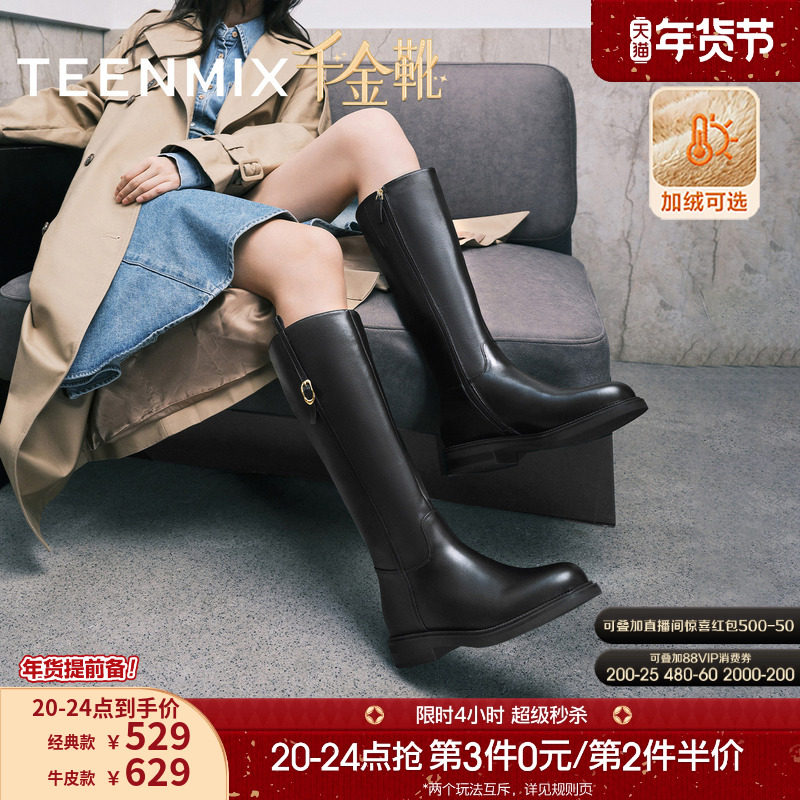 吴宣仪天美意千金靴厚底骑士靴加绒长靴女鞋冬新款高筒时装靴皮靴,女鞋,骑士靴,淘宝优惠券,粉丝福利购,淘宝优惠卷
