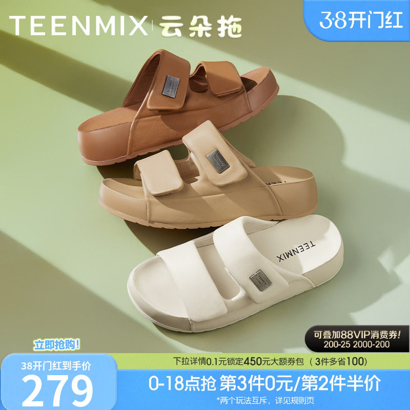 天美意云朵拖一字拖增高厚底拖鞋女外穿凉拖休闲凉鞋夏季新款