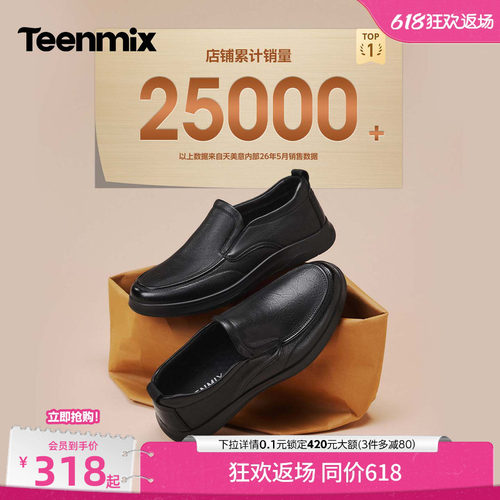 简约一脚蹬，舒适百搭