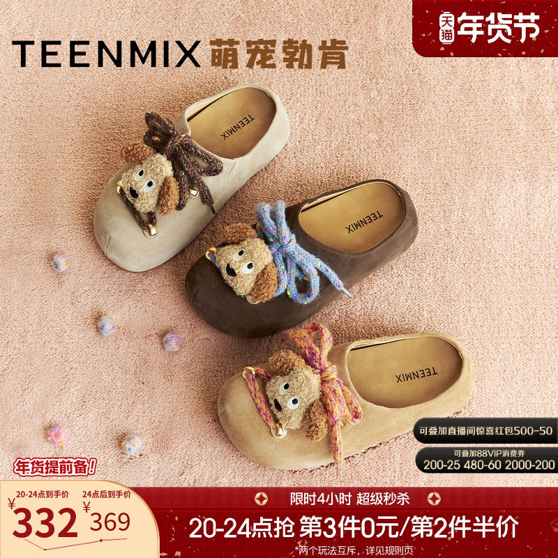 天美意可爱复古厚底增高勃肯包头半拖鞋女外穿休闲凉拖2025秋新款,女鞋,勃肯鞋/软木鞋,淘宝优惠券,粉丝福利购,淘宝优惠卷