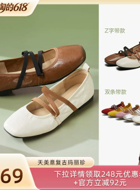 【胡可推荐】天美意复古芭蕾玛丽珍平底红色小皮鞋女软底浅口单鞋