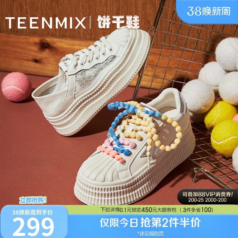 天美意厚底增高小白鞋饼干鞋星星运动板鞋女鞋子休闲鞋夏季新款