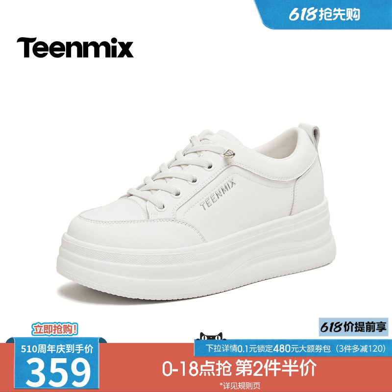 天美意小个子厚底增高小白鞋运动板鞋女休闲鞋2026春新款BM561AM6
