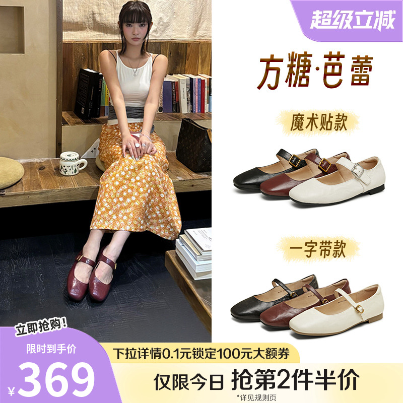 天美意方糖芭蕾复古红色玛丽珍皮鞋平底鞋女浅口单鞋2025春季新款