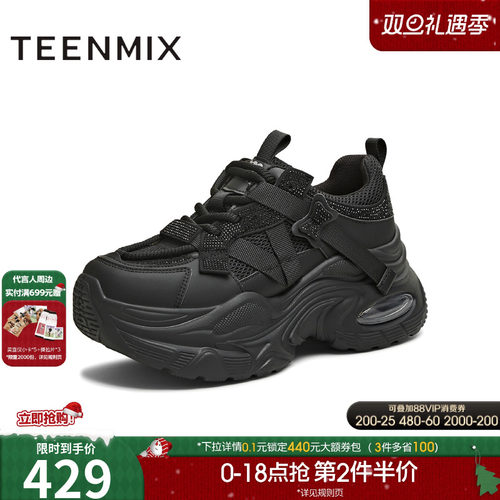 潮流厚底，时尚出街