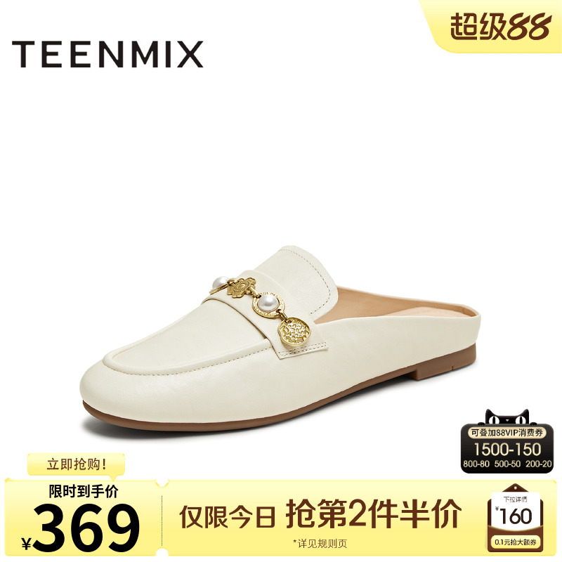 时尚通勤一脚蹬平底半拖包头