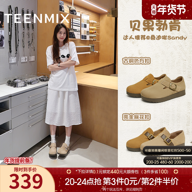 天美意复古厚底贝果勃肯鞋全包休闲鞋女鞋子加绒毛毛鞋一脚蹬单鞋,女鞋,勃肯鞋/软木鞋,淘宝优惠券,粉丝福利购,淘宝优惠卷