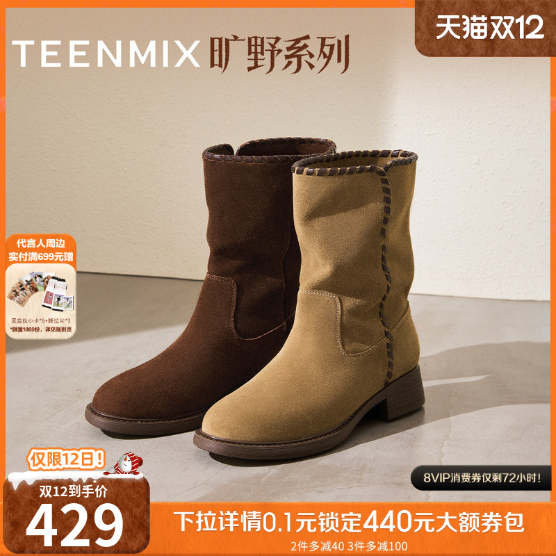 纯色百搭复古堆堆靴