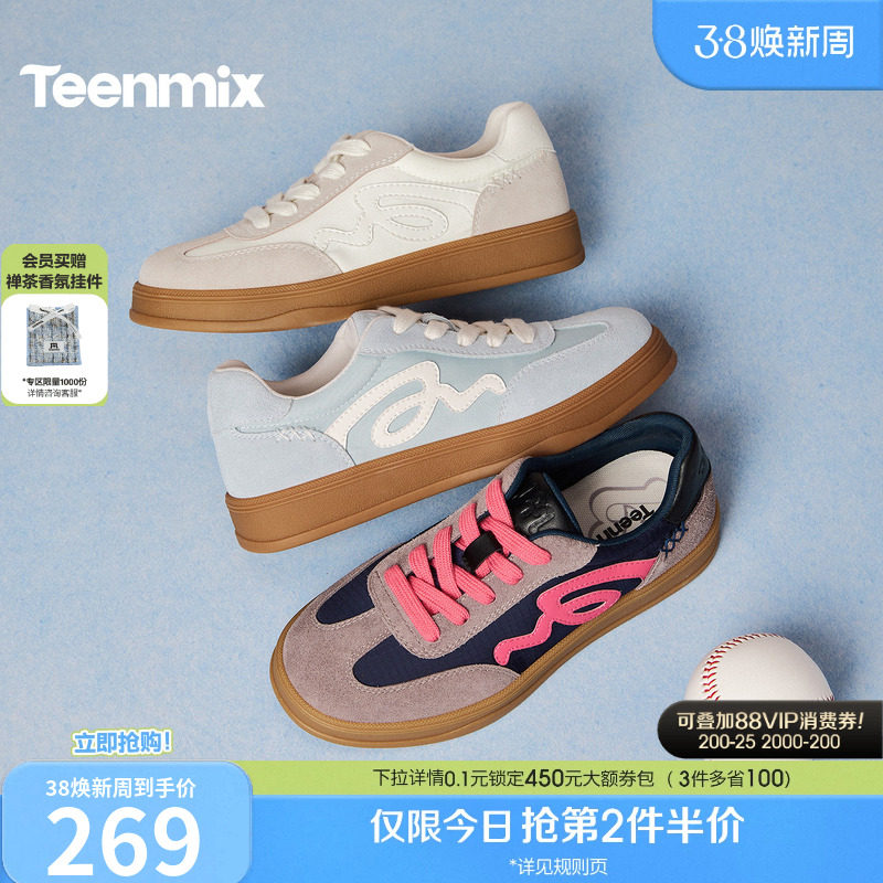 天美意厚底阿甘德训鞋运动板鞋女小白休闲鞋2026春季新款KG157AM6