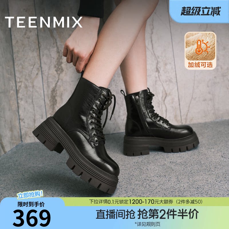 天美意复古英伦厚底增高加绒马丁靴女鞋子休闲短靴皮靴冬季新款