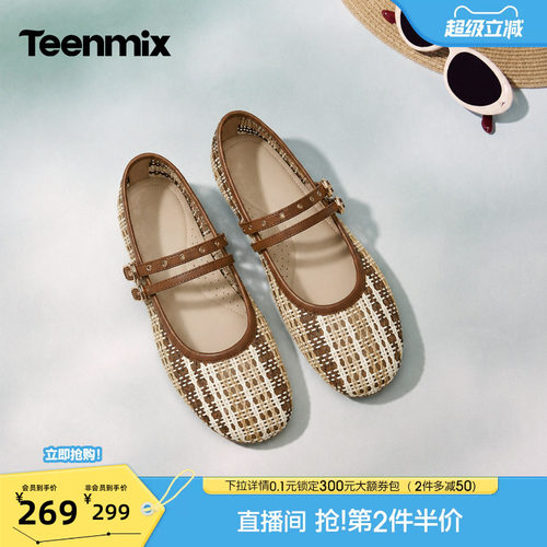 复古玛丽珍，简约百搭