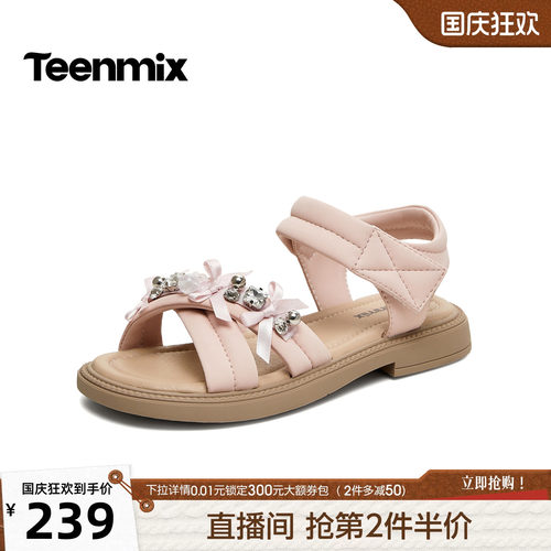 甜美可爱百搭