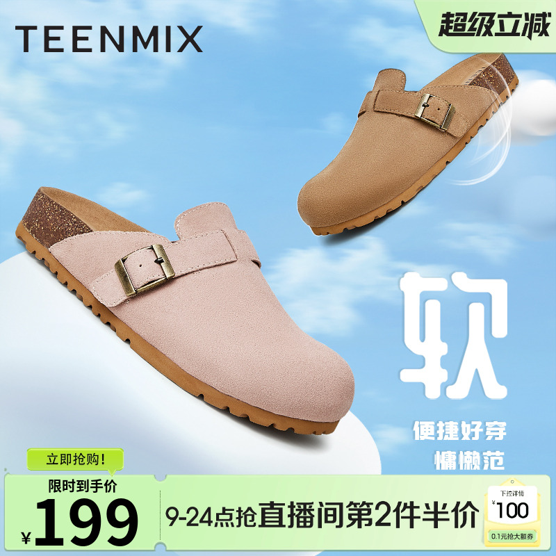 商場同款拖鞋Teenmix/天美意復古