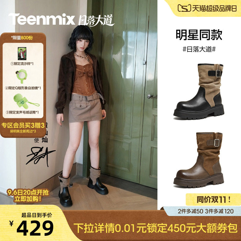 黄灿灿何穗同款天美意日落大道厚底增高复古西部堆堆靴女新款短靴图片