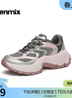 天美意厚底增高拼色老爹鞋运动鞋女复古休闲鞋2026春新款BM611AM6