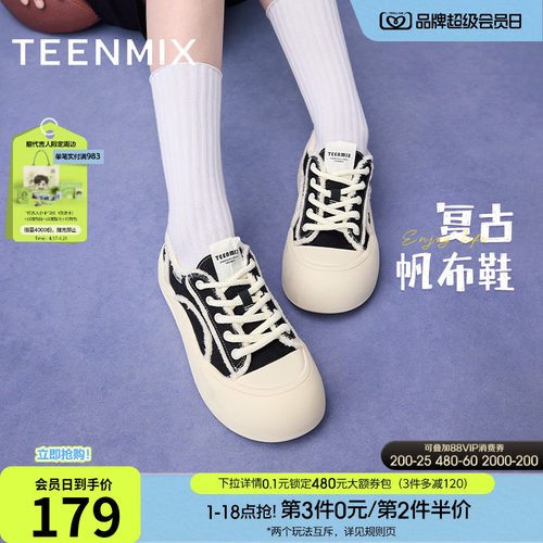 复古休闲鞋，舒适休闲百搭