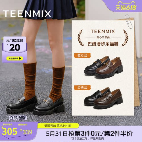 粗跟厚底，英伦复古