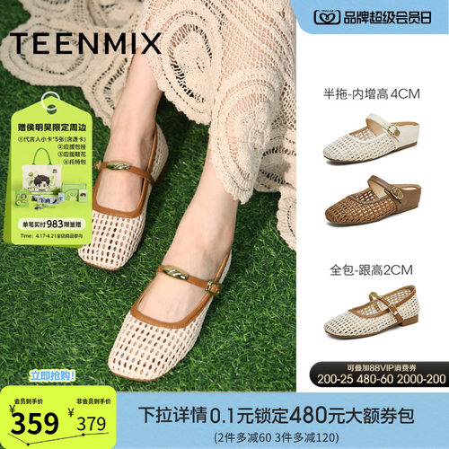 度假风编织百搭通勤