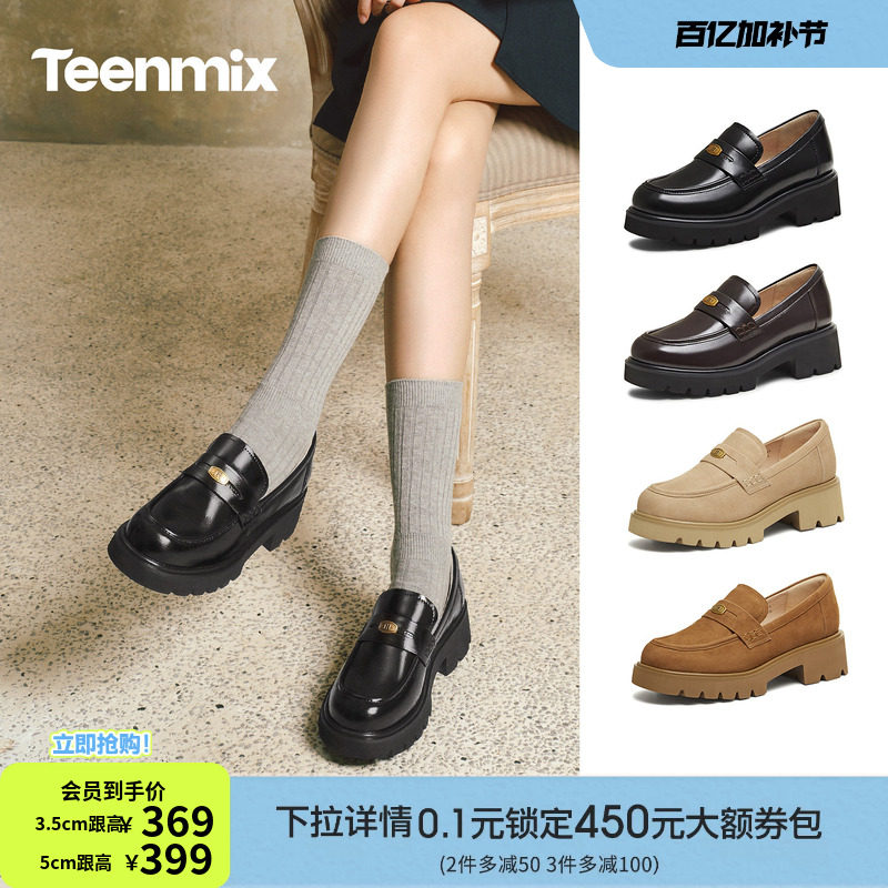天美意厚底学院英伦乐福鞋复古单鞋女一脚蹬软底小皮鞋2026春新款