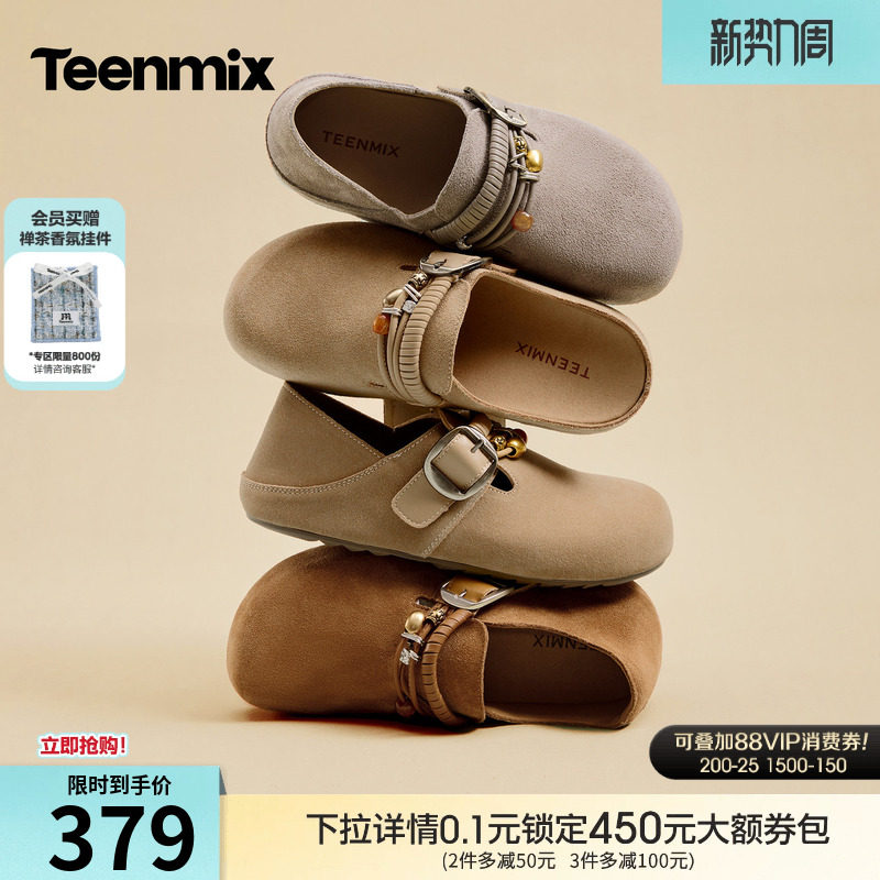 天美意复古厚底全包勃肯鞋女两穿一脚蹬单鞋2026春季新款KK097AM6