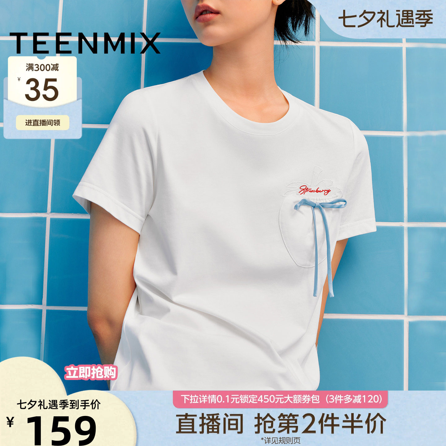 天美意蝴蝶结蕾丝刺绣圆领短袖T恤女纯棉透气休闲上衣夏季新款
