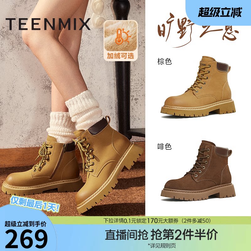 天美意厚底户外工装靴大黄靴加绒马丁靴女鞋子休闲短靴冬新款